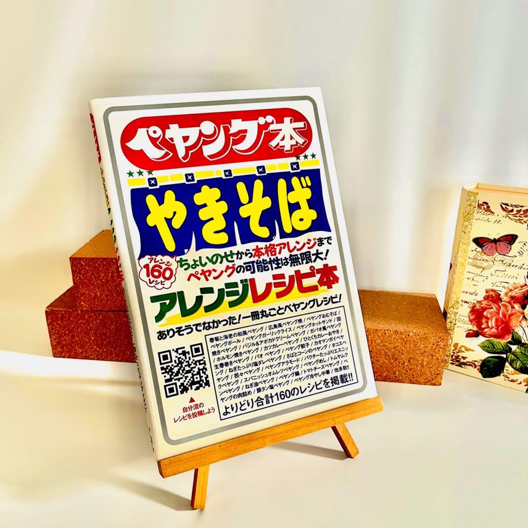 焼肉きんぐ SNSで話題！「アレンジ自由 ペヤングソースやきそば」が５万食突破！株式会社物語コーポレーションのプレスリリース