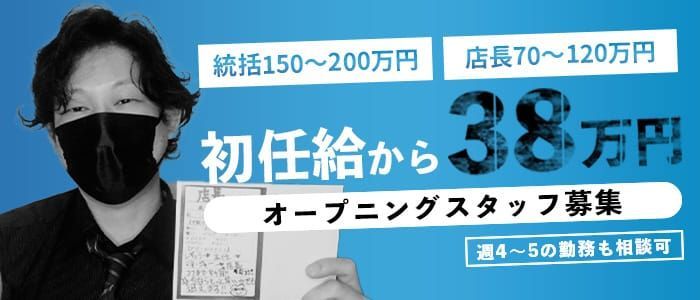 風俗求人みっけってどんなサイト？口コミ・評判・体験談を徹底解説 | ザウパー風俗求人