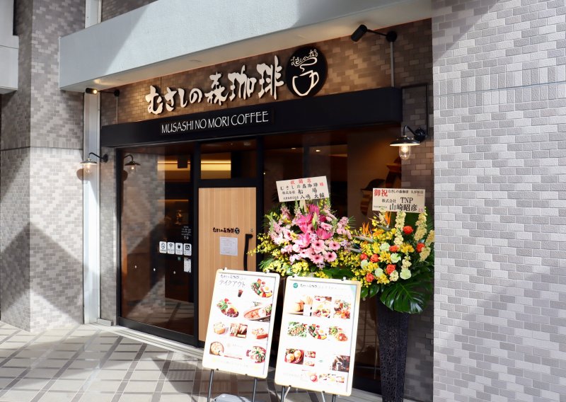 モーニングサービスでむさしの森珈琲を利用』by 食ログ会員 : むさしの森珈琲 久が原店 - 池上 カフェ食べログ