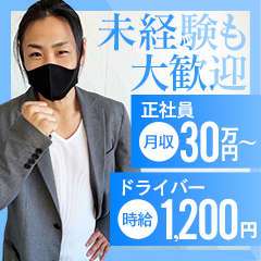 東京都の人気の寮・社宅完備のおすすめ風俗求人（53ページ）【俺の風 | 俺風】