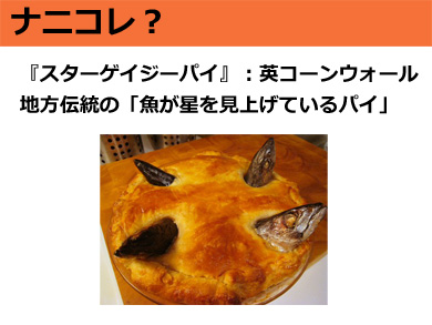 英国面に堕ちた茜ちゃんのスターゲイジーパイVOICEROID実況