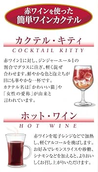 カクテルの定番！ワインをベースにした手軽なカクテルまとめエノテカ - ワインの読み物
