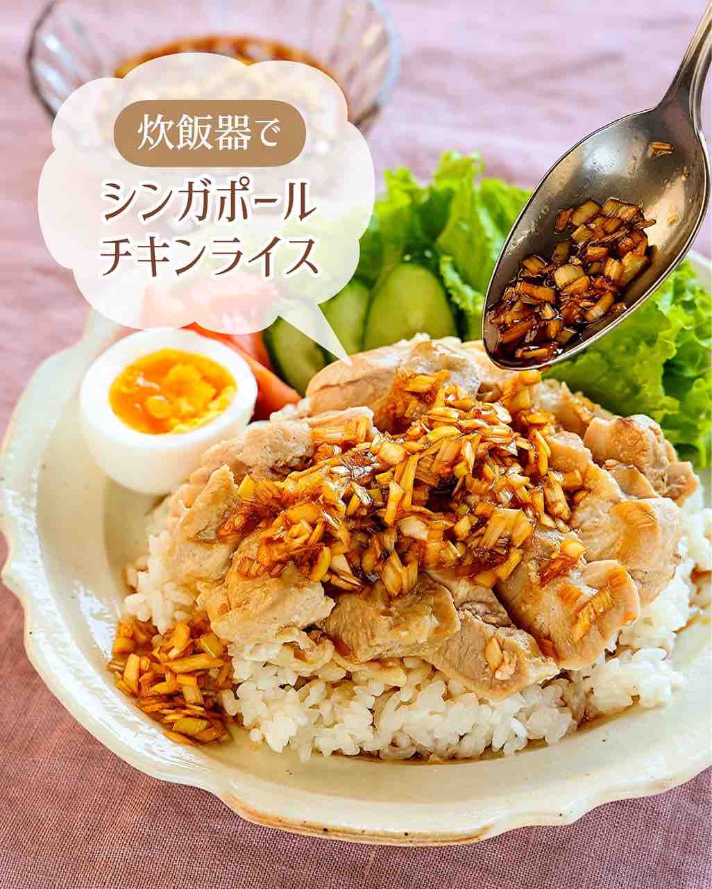 炊飯器一つ！ 炊き込みごはん