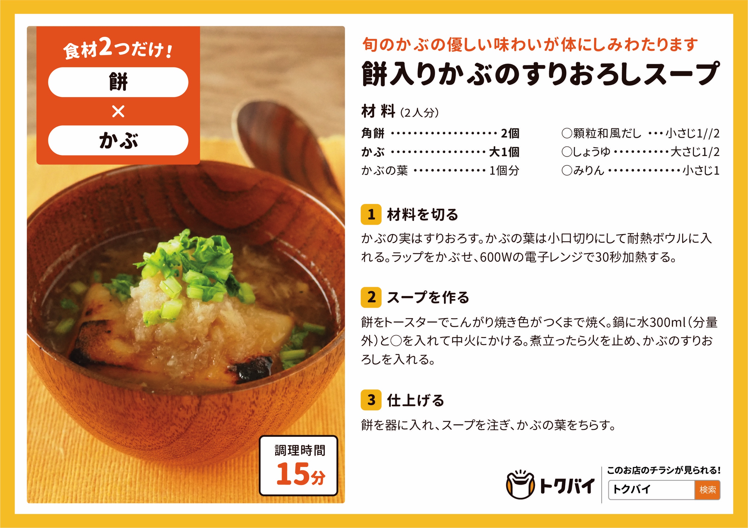 もち麦スープの人気レシピ15選。和風 洋風 中華風の作り方をチェック - macaroni