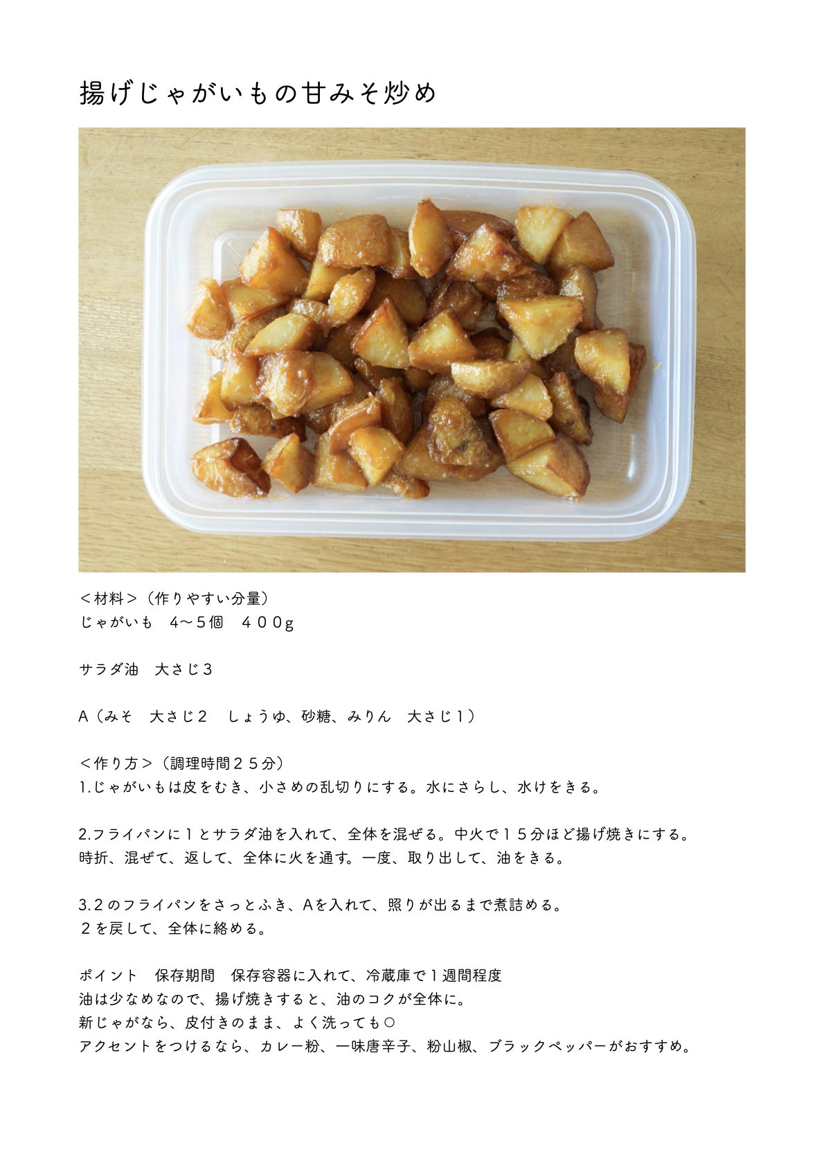 業務用 冷凍 ジャガイモ 乱切り 500gじゃがいも 芋 バラ凍結 冷凍野菜 ユニフーズ1174278:A-プライスオンラインショップ - 通販 - Yahoo!ショッピング