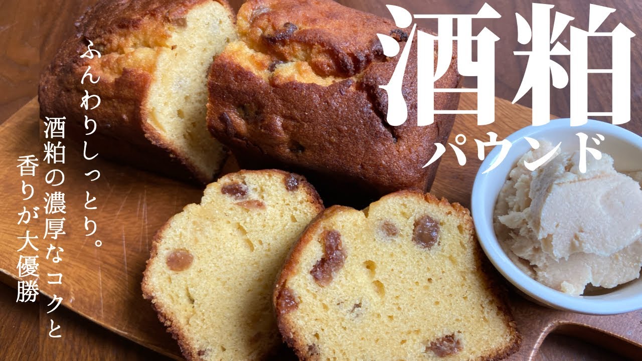 酒粕レアチーズケーキ