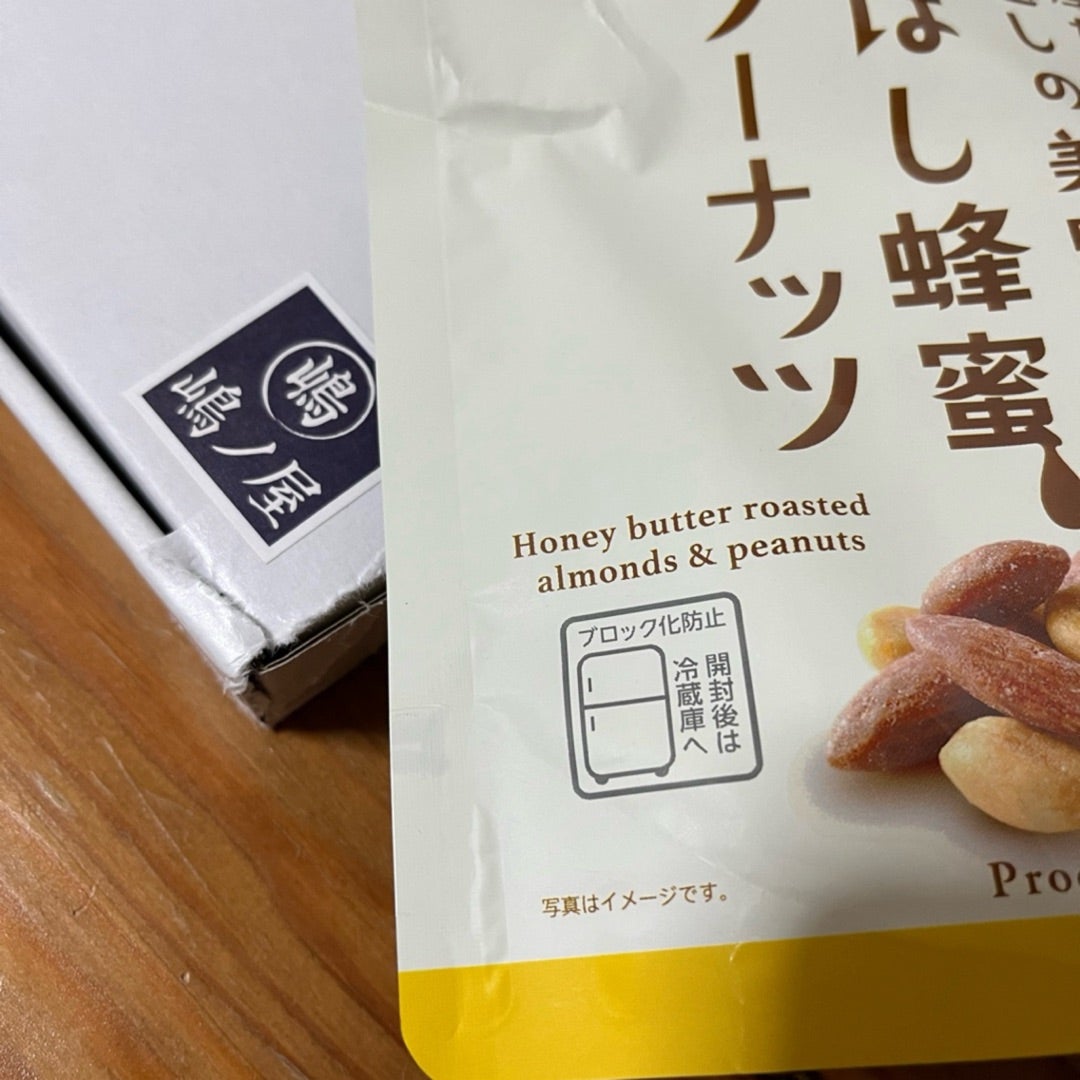 香ばし蜂蜜バターナッツナッツ有馬芳香堂公式オンラインショップ