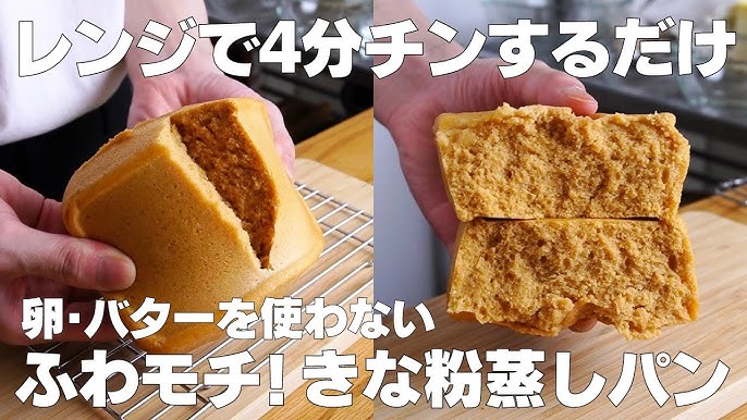 レンジdeチン!HMお好み焼き風蒸しパン
