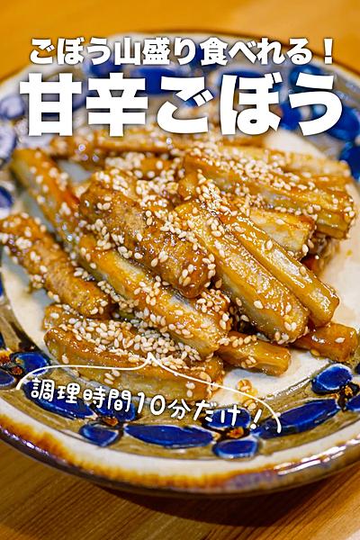 ごぼうの下処理のやり方！洗い方・皮むきの方法・アク抜きの時間を解説。やまでら くみこ のレシピ