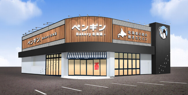 平塚市 神奈川県初上陸！「ペンギンベーカリー 平塚河内店」が3月18日 金 にオープン！最高金賞のカレーパン、海老カレーパンフォンデュはとろとろチーズと北海道甘えびがカレールーに絶妙にマッチ！号外NET 平塚市・大磯町