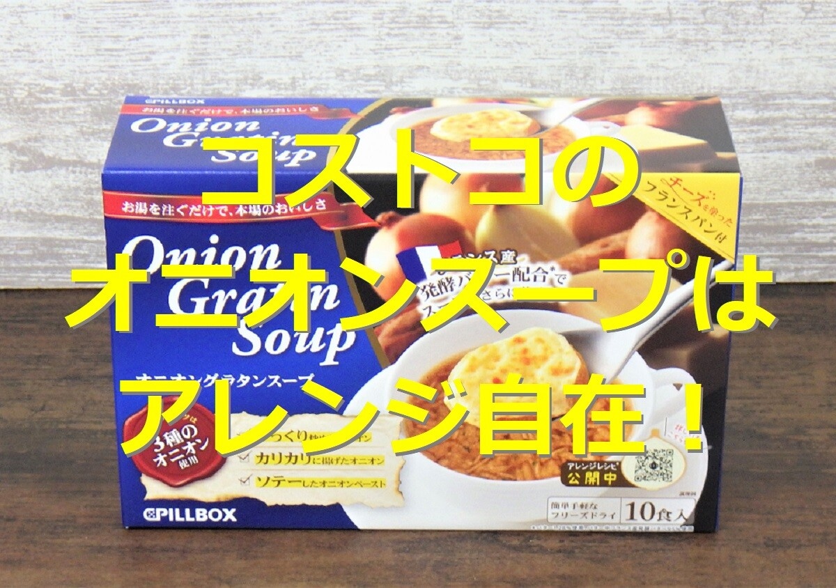 楽天市場 オニオンスープ セット レトルト 玉ねぎ スープ 三笠会館 フレンチ 洋食惣菜 : 老舗洋食店 銀座 三笠会館