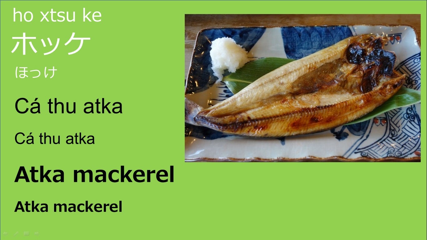 ホッケ 𩸽：旬の魚介百科