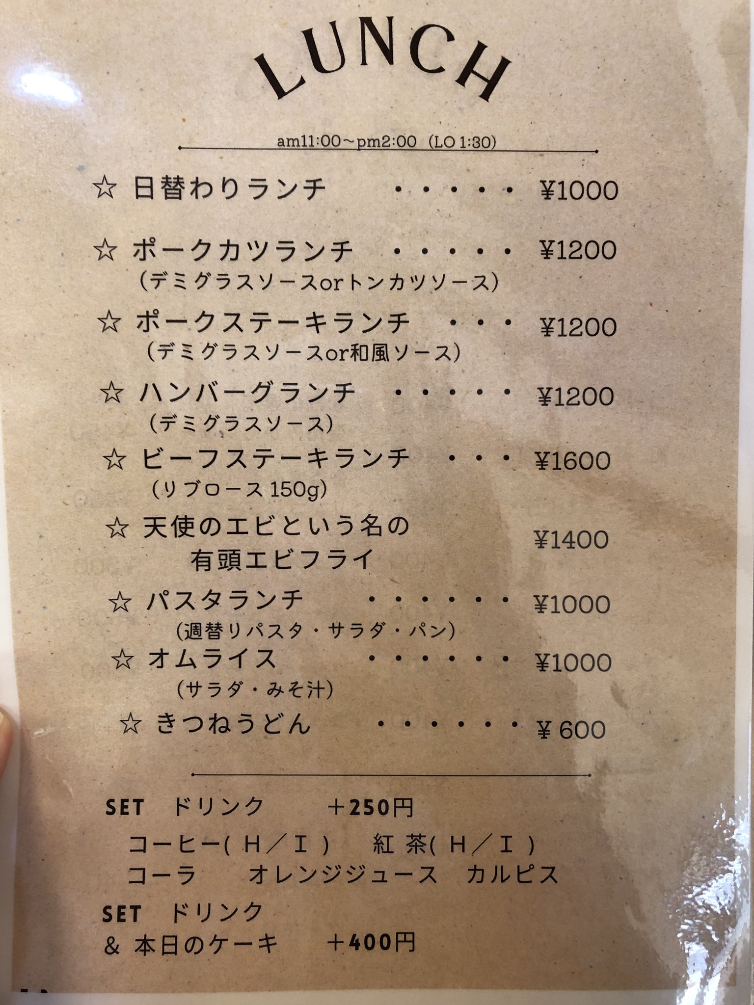 厚切りとんかつ・牛かつよし平本店 リニューアルオープン 厚切りとんかつ＋牛かつ - 日高新報