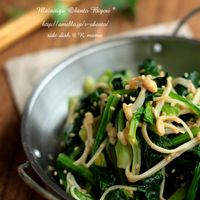 ごま油香る!小松菜とえのきのおひたし