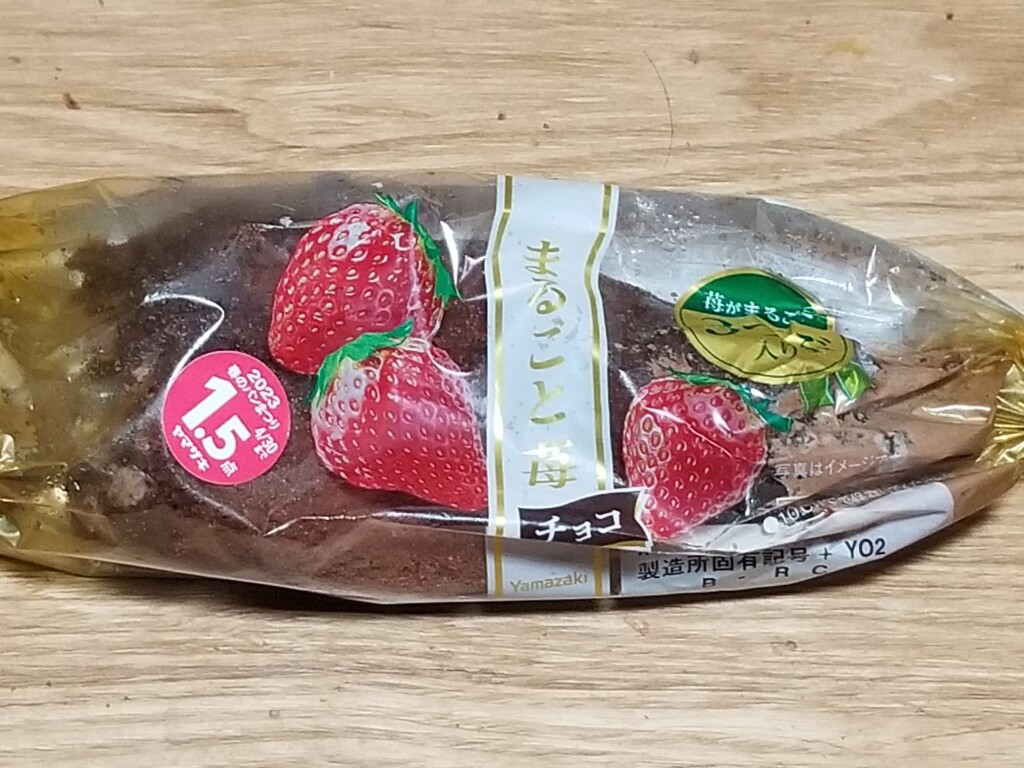 中評価 ヤマザキ まるごと苺 チョコの感想・クチコミ・商品情報 もぐナビ