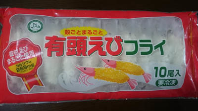 業務スーパーのエビピラフは、一人暮らしの夕飯に便利！お茶のいっぷく