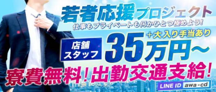 千葉県の風俗店員・受付スタッフ求人！高収入バイト募集｜FENIX JOB