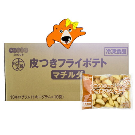 アムール フレンチフライ 冷凍フライドポテト 2.5kgコストコ通 コストコおすすめ商品の紹介ブログ