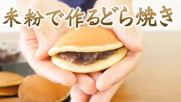 冷めても柔らかい卵不使用米粉のどら焼きmaki.oyatsuが投稿したフォトブックLemon8