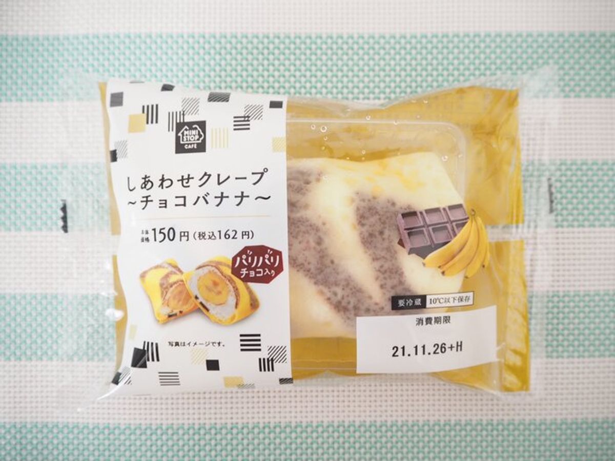 ホットプレートで甘酒チョコバナナクレープ 発酵レシピ 簡単&時短 with 発酵レシピ 発酵レシピのある暮らし