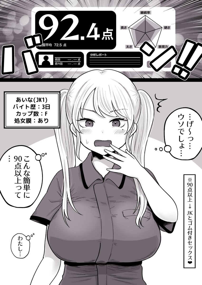 女性向けエロ漫画】催眠カラオケ-バイトの後輩にいつのまにか肉オナホにされてた件-【堀田阿伴・さきっちょだけ!】 – TL・BL専科