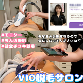 オトナの脱毛サロン 一度は受けてみたいVIO脱毛 岬あずさ