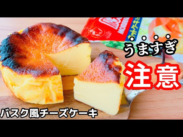 超簡単! ホットケーキミックスで簡単☆濃厚チーズケーキの作り方♡ハンドミキサー、湯煎焼き不要♪基本のレシピ☆