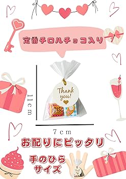 バレンタイン チロルを小分けにして友チョコラッピングする方法しあわせを包む、贈り方のヒントa&c wrapping
