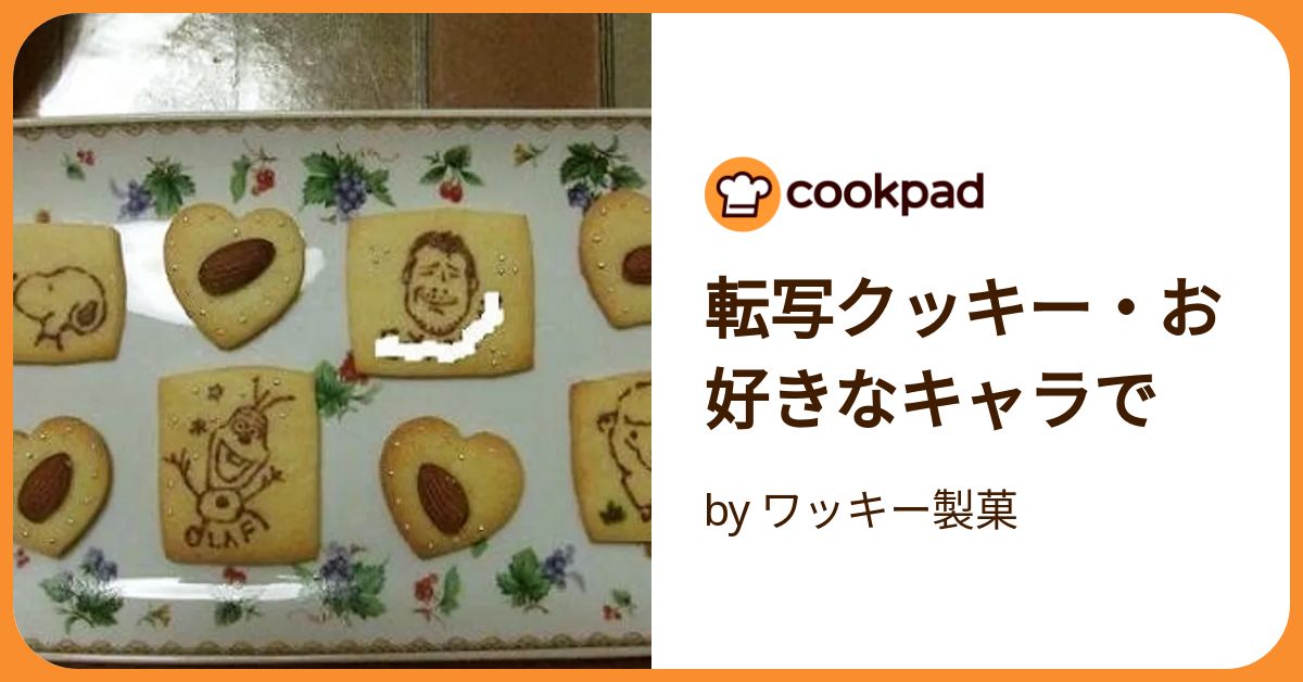 ダイソー転写シート 可愛いすぎスズキクッキー名古屋市天白区の初心者様向けアイシングクッキー教室 名東区・昭和区・瑞穂区・緑区