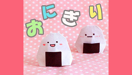 簡単折り紙 立体おにぎり🍙 How to make Rice ball梅 天むす ハンバーグ 삼각김밥 おむすび주먹밥 饭团 飯 のり 折り方 おりがみ origami 折纸 摺紙 종이접기 - YouTube