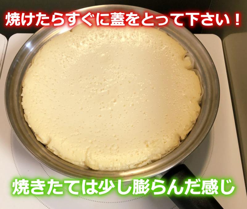 アムウェイ 鍋 レシピ バスクチーズケーキTikTok