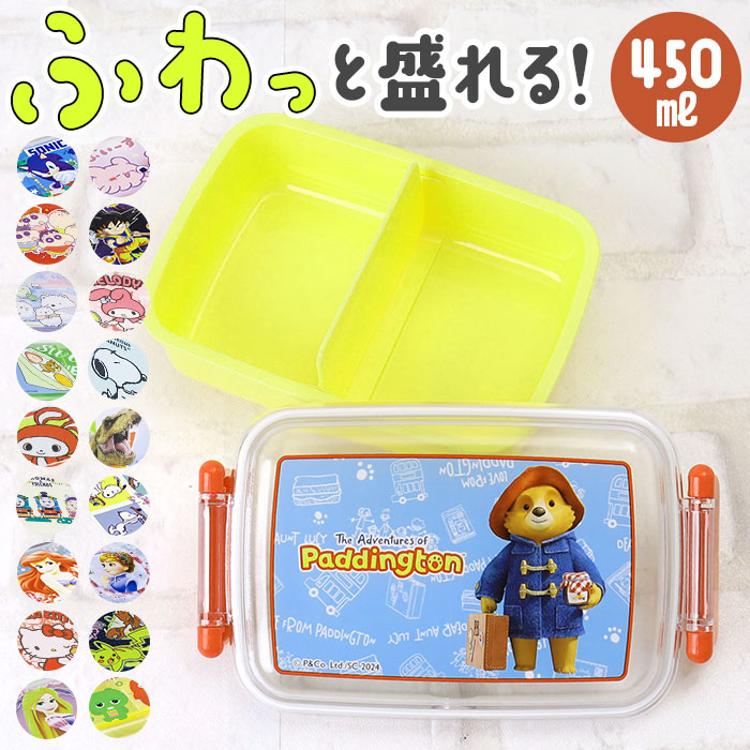 抗菌ふわっとタイトランポケモン24弁当箱・水筒 通販ホームセンターのカインズ