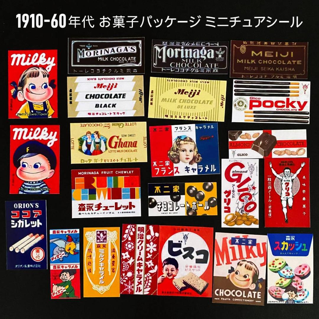 昭和50年代前半 お菓子特集 ポポロン、宝石箱、プクプク、ジャフィ、マリブのさざ波、ギャグメイト、カリンチョ、ビッグ１ガム、キティランド、5 8チップ、ドンパッチ、うまか棒、さくらんぼの詩など