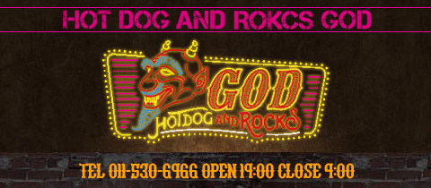 Hotdog & Rocks