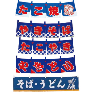 五巾のれん たこやき No.3428 Amazon.co.jp: のれん工房 横幕のれん 屋台 お祭り