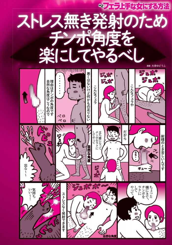 しみけんが語る！フェラが上手い女性に共通する、たった1つのこと