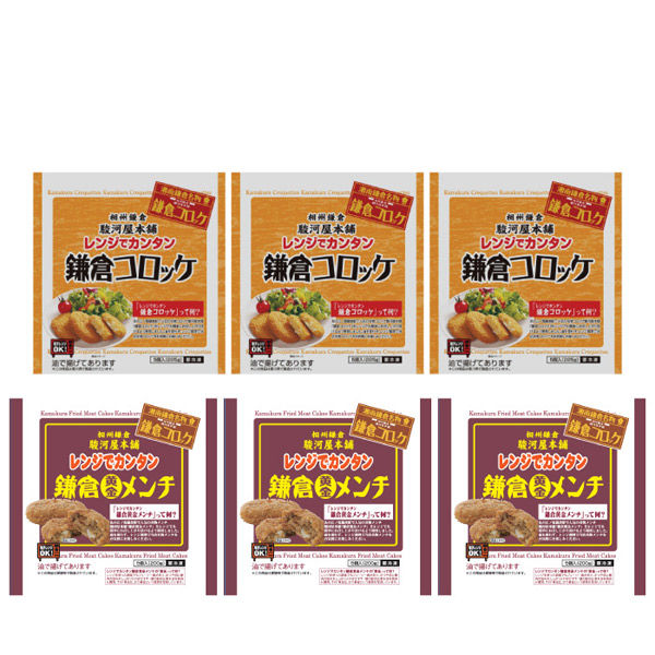 かまくら推奨品 江ノ電鎌倉駅名物 鎌倉コロッケ8個入 公式 鎌倉コロッケの駿河屋本舗