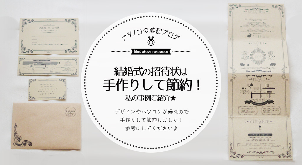 プレ花嫁必見 初心者でも簡単◎招待状アイデア12選あ、コレ真似したい！が見つかるアイデアをご紹介美花嫁図鑑 farny ファーニー お洒落で 可愛い花嫁レポが満載！byプラコレ