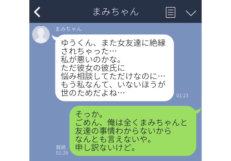 メンヘラをセフレにする方法！メンヘラ女子とセックスするコツや注意点を徹底解説