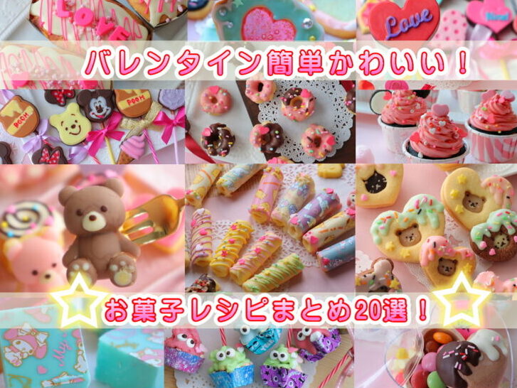 簡単可愛いアレンジ🧸♪ くまさんの焼きチョコマシュマロサンドの作り方可愛いお菓子作りBakeChocolateスモアクッキー可愛いバレンタインレシピ