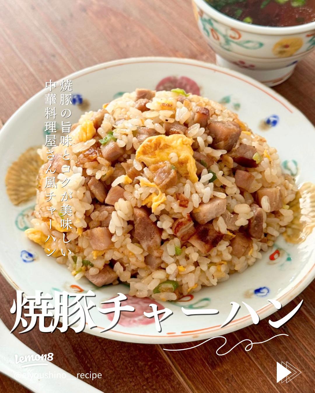 基本からアレンジまで！思わずつくりたくなる「チャーシュー アレンジ」のレシピ集クックパッド