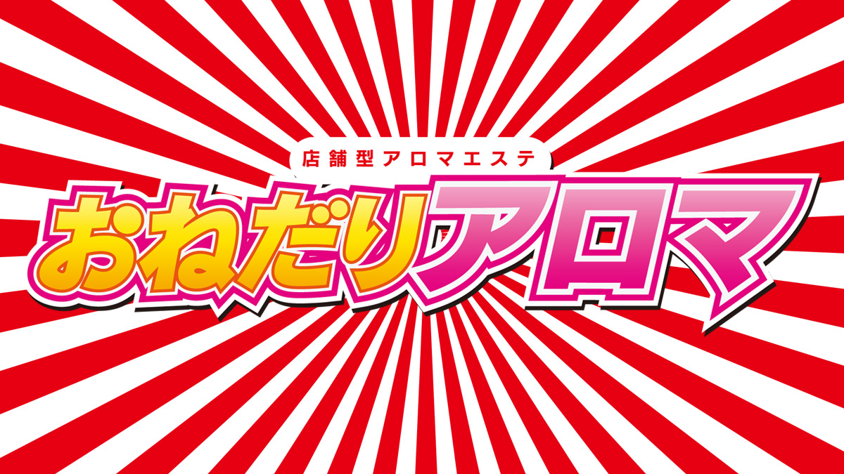 ほぐし処～リセット・中洲川端店 【ほぐし・アロマ・足つぼ・ヘッド】 | 癒しタイムズ