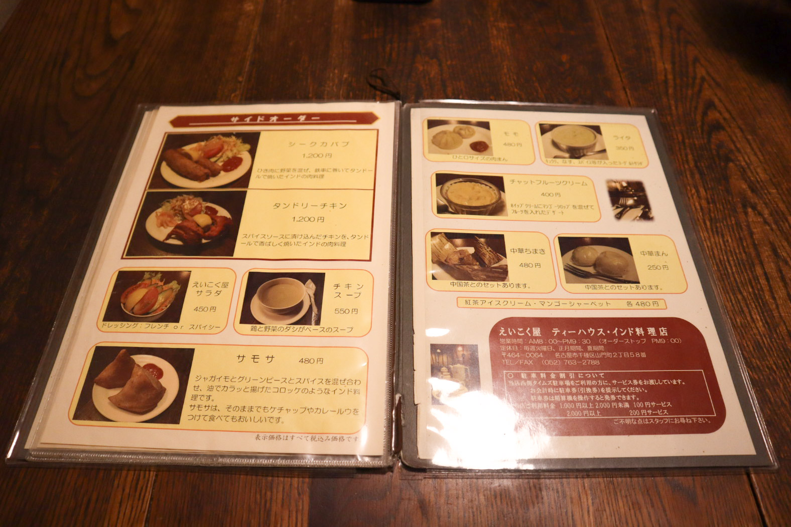 えいこく屋カレースパイス使用カレーきしめん」㈱角千 かどせん 本店 名古屋市つきのたぬきブログ