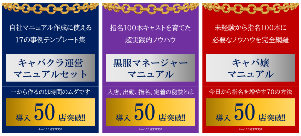 ノーゲスの意味とは？水商売のケースから考える集客方法5選