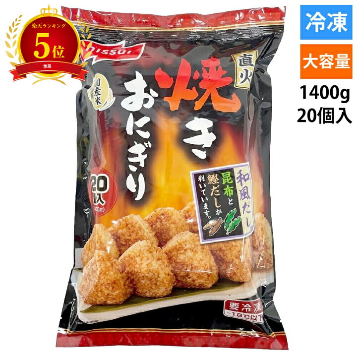 １歳半 焼きおにぎり 幼児食・取り分けごはん