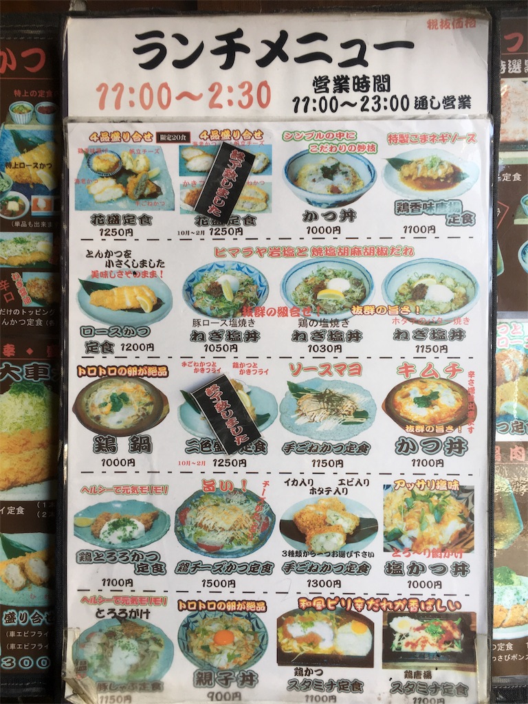 塩梅@anbai_kashiwa· Kashiwa-shi, Chiba