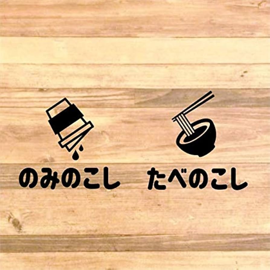 飲み残し」のイラスト素材・ベクター画像 - イメージマートimagemart