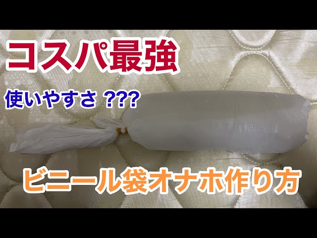 分かったよ！名器を再現したオナホの作り方 | Bestvibe.jp