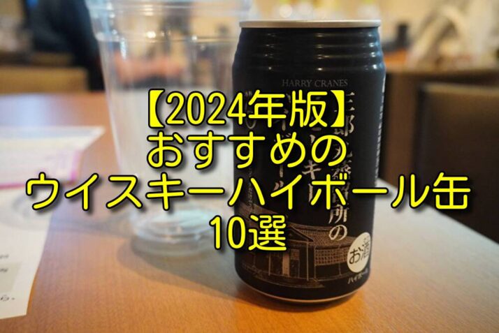 大手コンビニも敵わない! 北海道『セイコーマート』のオリジナルチューハイ12本を本気で飲み比べてみた2023年7月19日- エキサイトニュース