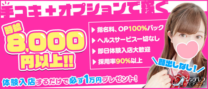 新小岩ディスティニー】ピンサロ体験レポート&口コミ評判！ | 東京風俗LOVE-風俗体験談レポート＆風俗ブログ-